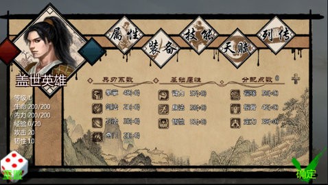 武林侠客传安卓版1.0.0最新版
