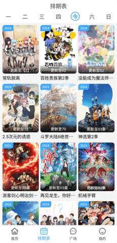 动漫驿站app安装手机版v4.1.6