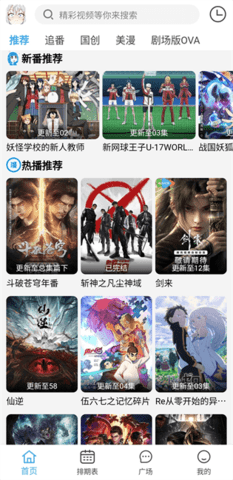 动漫驿站app安装手机版v4.1.6