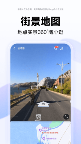 百度导航2025官方最新版v20.15.0