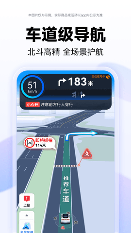百度导航2025官方最新版v20.15.0