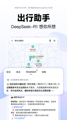 百度导航2025官方最新版v20.15.0