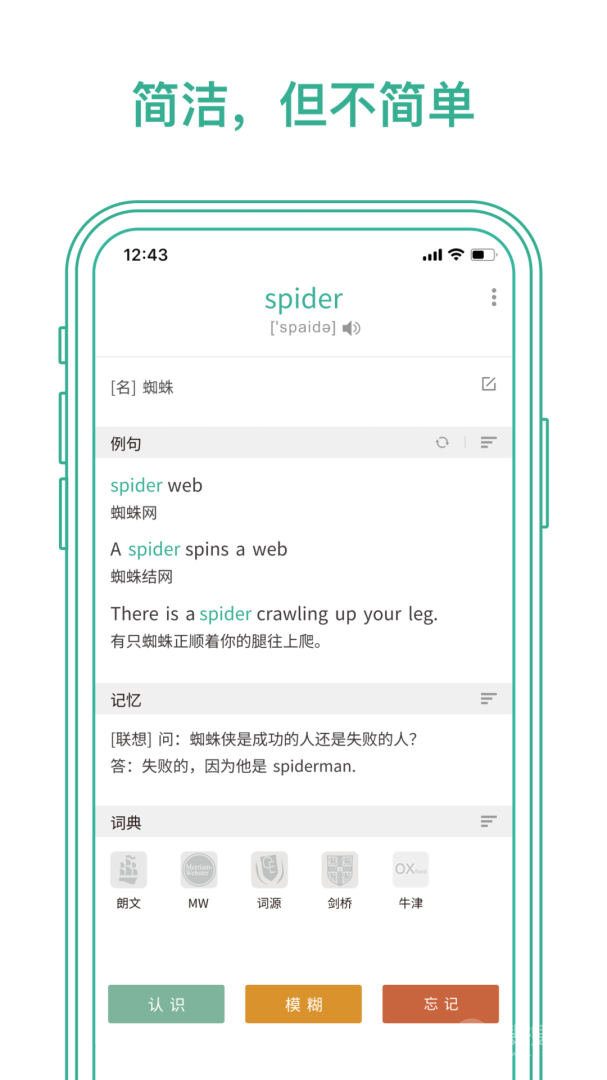 墨墨背单词app5.4.35