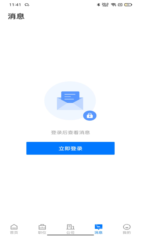 湛江直聘app2.9.1