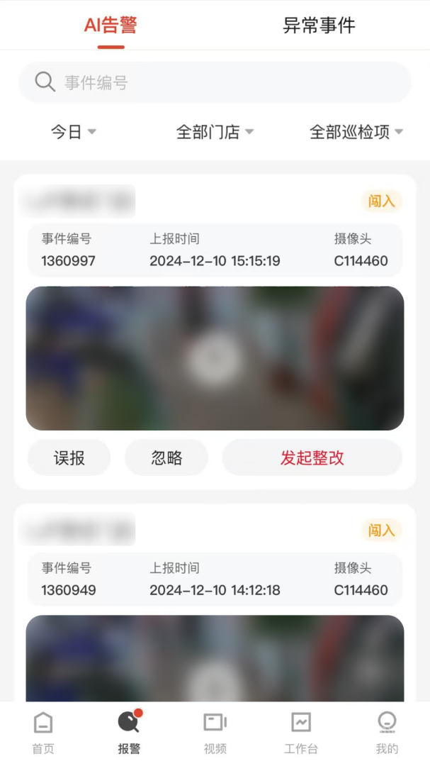 CUE新零售app1.6.4