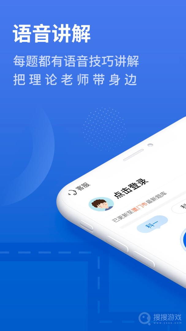 懒人驾考软件2.13.5