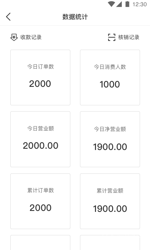 万用指南商家端app3.0.3