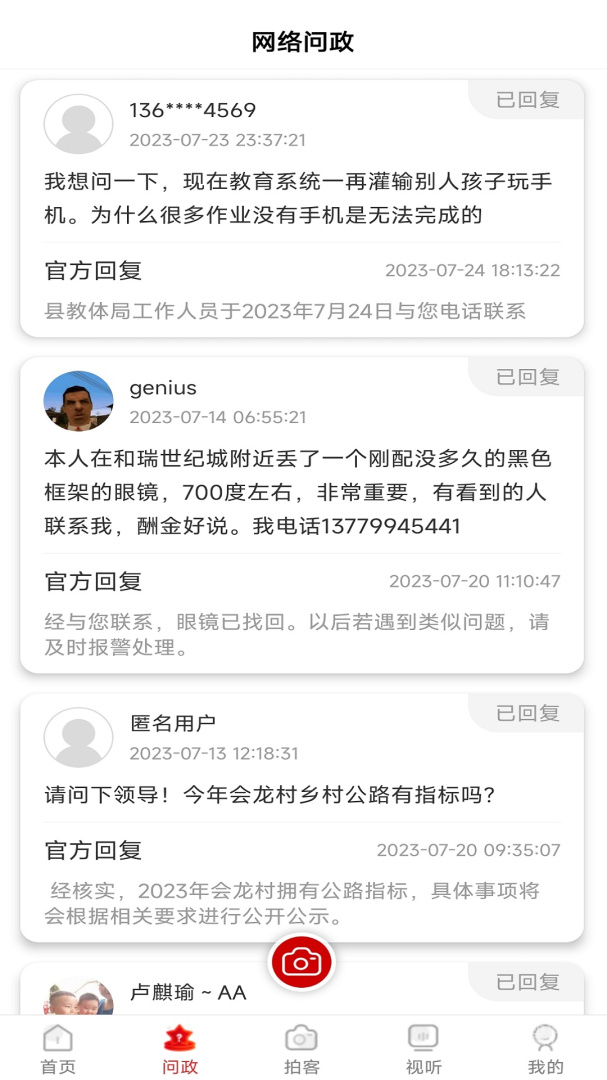 看叙永app2.2.0