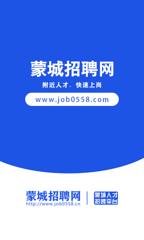 蒙城招聘网app2.4
