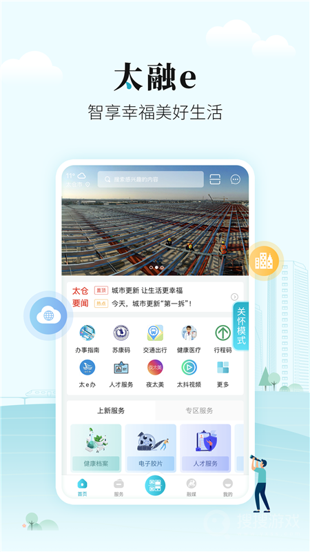 太融eapp1.0.30