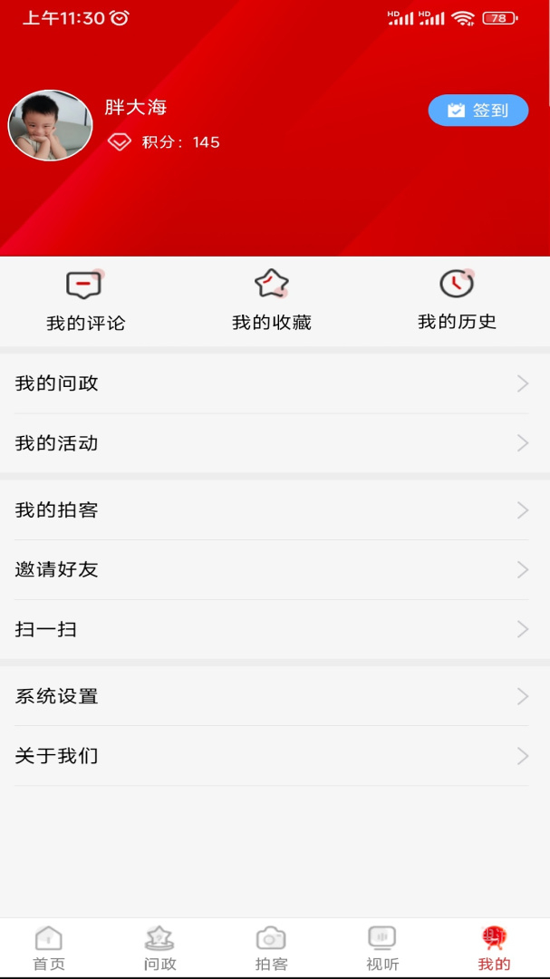 看叙永app2.2.0