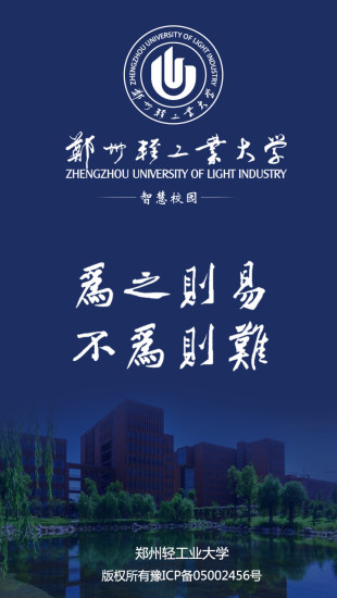 i轻工大app2.6.5