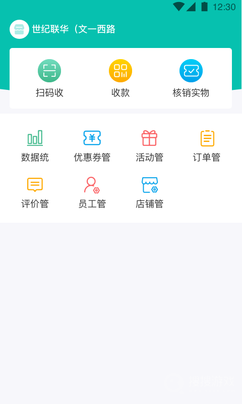 万用指南商家端app3.0.3