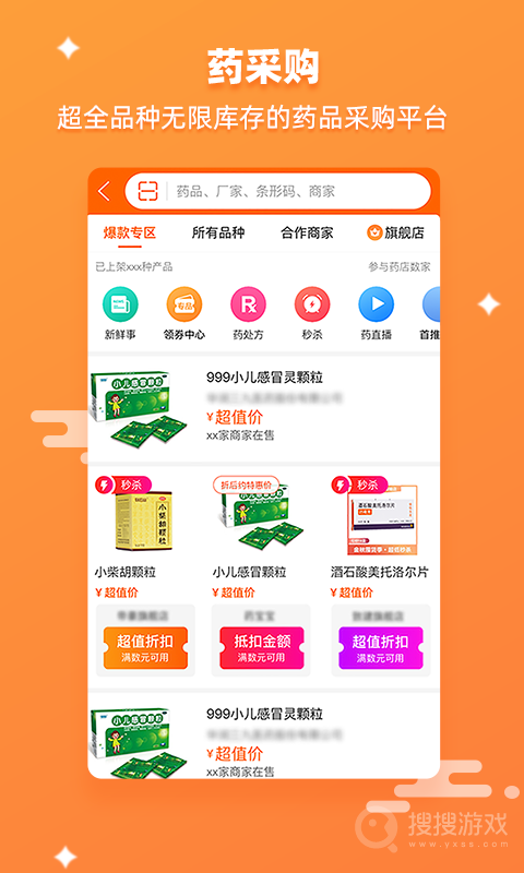 药师帮app5.44.5