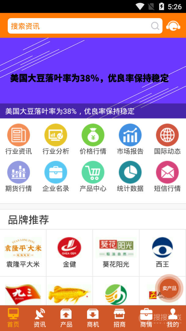 中国粮油信息网app23.1