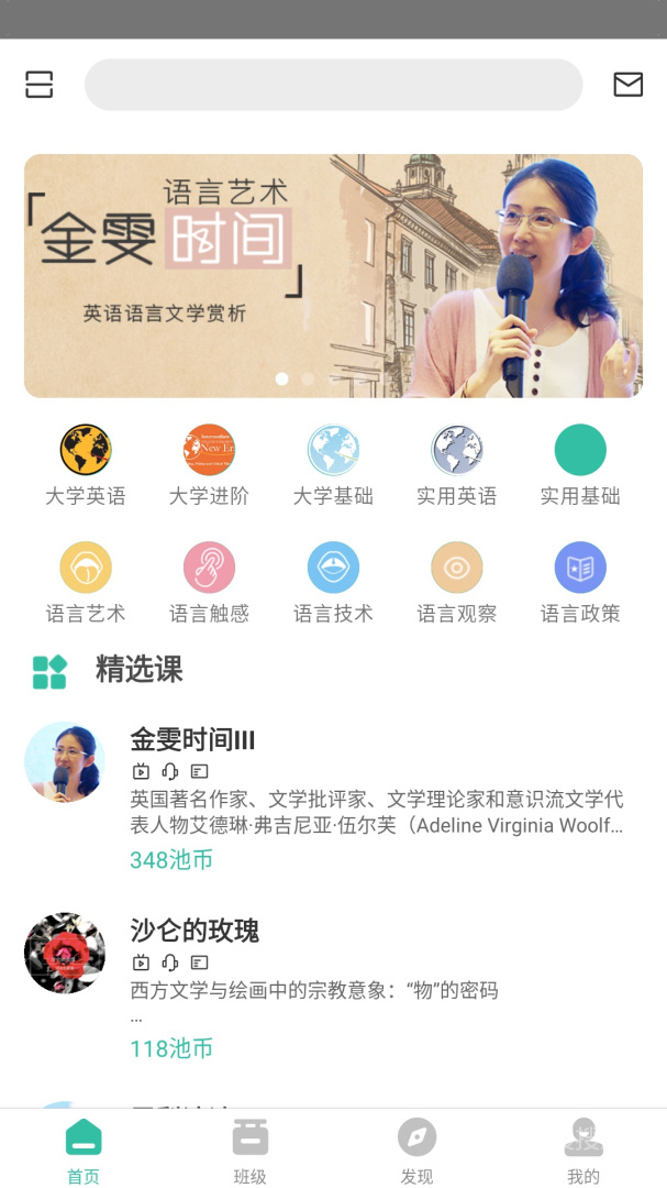 池馆app2.7.2