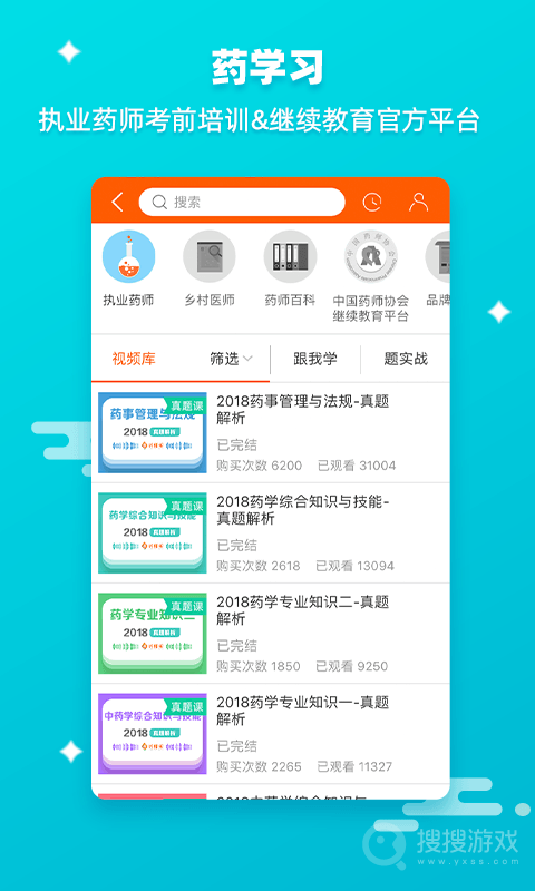 药师帮app5.44.5