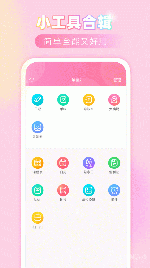 粉粉日记app8.47