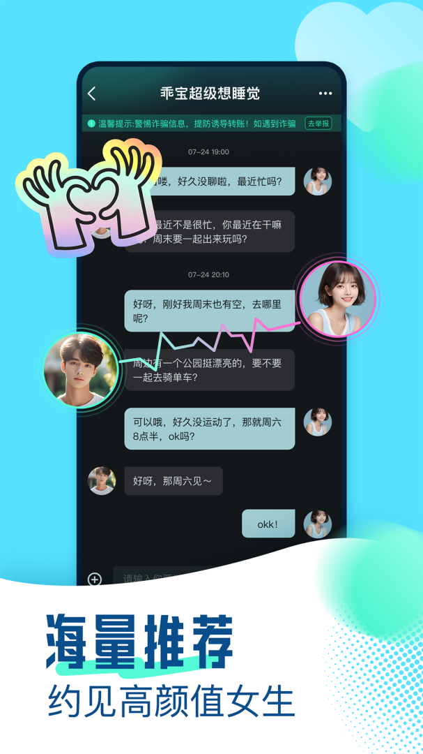 可见app1.8.3