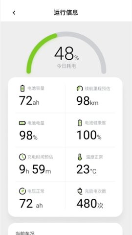 可人APP安装最新版v1.0.53