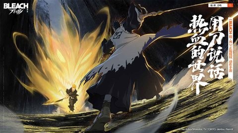 境界刀鸣国际服手游1.1.33安卓版