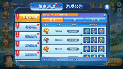 捕鱼大奖赛最新版v4.22.5.2.4.13