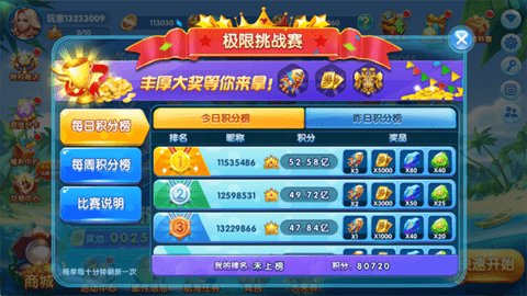 捕鱼大奖赛最新版v4.22.5.2.4.13