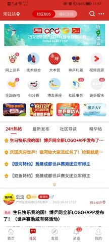 博乒网免费appv1.3.9