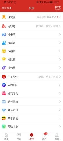 博乒网免费appv1.3.9