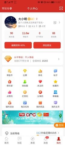 博乒网免费appv1.3.9