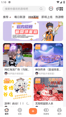233游戏乐园免费v4.66.0.0