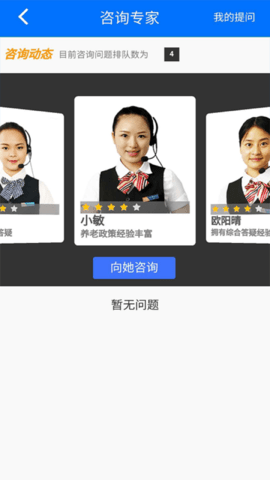湘税社保app安装最新版本v1.0.38