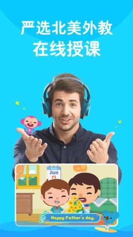 久趣英语app官方版v4.1.1