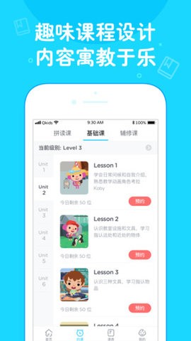 久趣英语app官方版v4.1.1