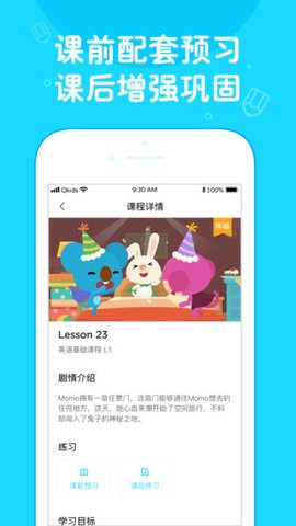 久趣英语app官方版v4.1.1
