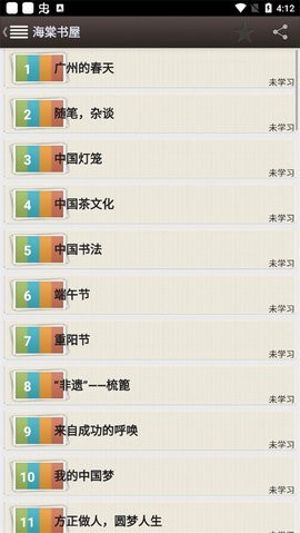 海棠书屋无弹窗手机版14.1安卓版