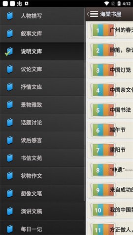 海棠书屋无弹窗手机版14.1安卓版