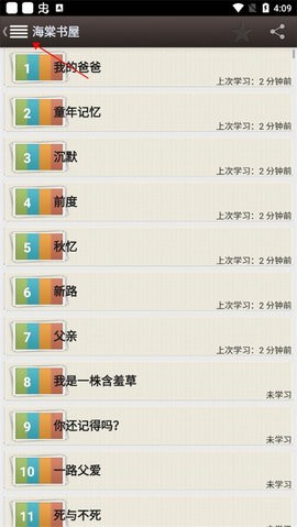海棠书屋无弹窗手机版14.1安卓版