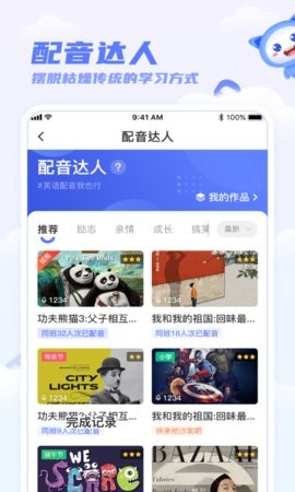 天学网学生端app免费安装v5.30.0