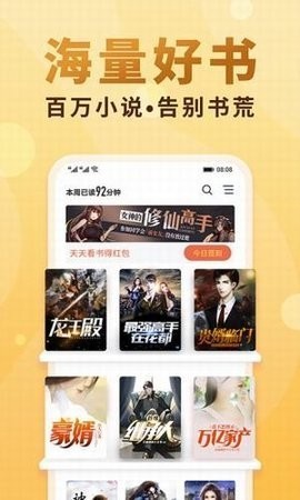十八书屋app安卓版1.2.1手机版