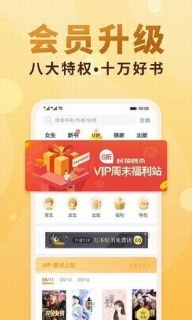 十八书屋app安卓版1.2.1手机版