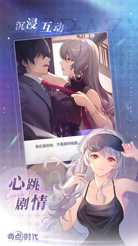 奇点时代官服安装v1.1.9
