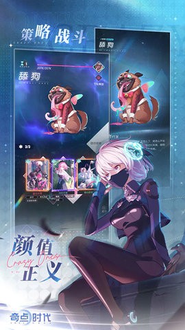 奇点时代官服安装v1.1.9