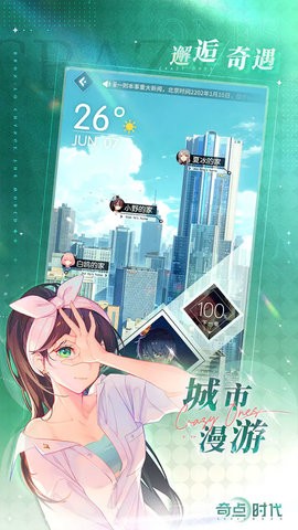 奇点时代官服安装v1.1.9