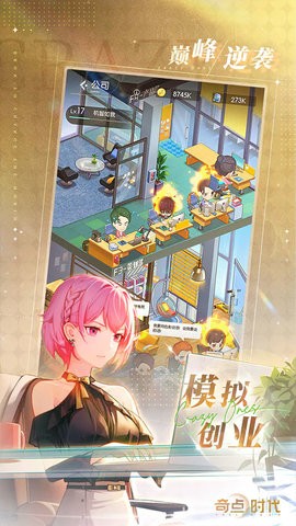 奇点时代官服安装v1.1.9