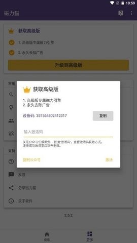 bt磁力链(磁力猫)手机版v2.6.0