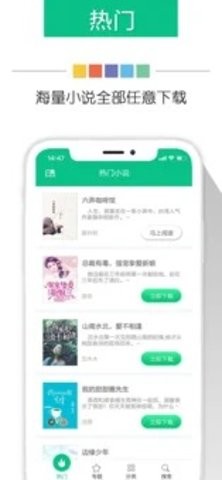 奇书网电子书手机版3.00.55最新版
