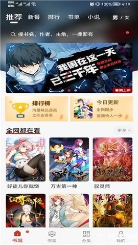 56漫画官方版免费2025v9.191.210