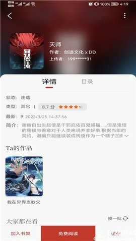 56漫画官方版免费2025v9.191.210
