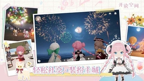 开放空间b服手游0.0.2安卓版